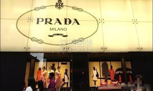 大行報告Prada至少要2年后銷售才能脫離負增長